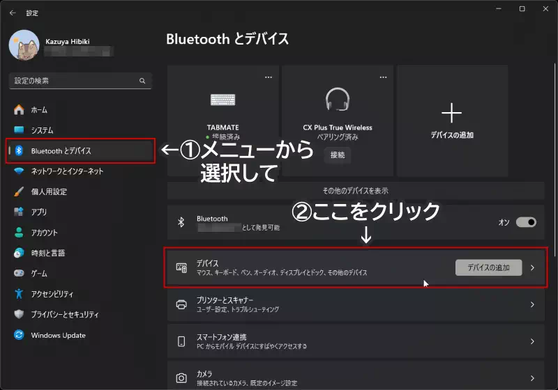 左側のメニューから「Bluetoothとデバイス」を選択し、次に「デバイス」の項目をクリック